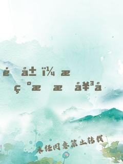 開局：我為明星女友，打臉富二代